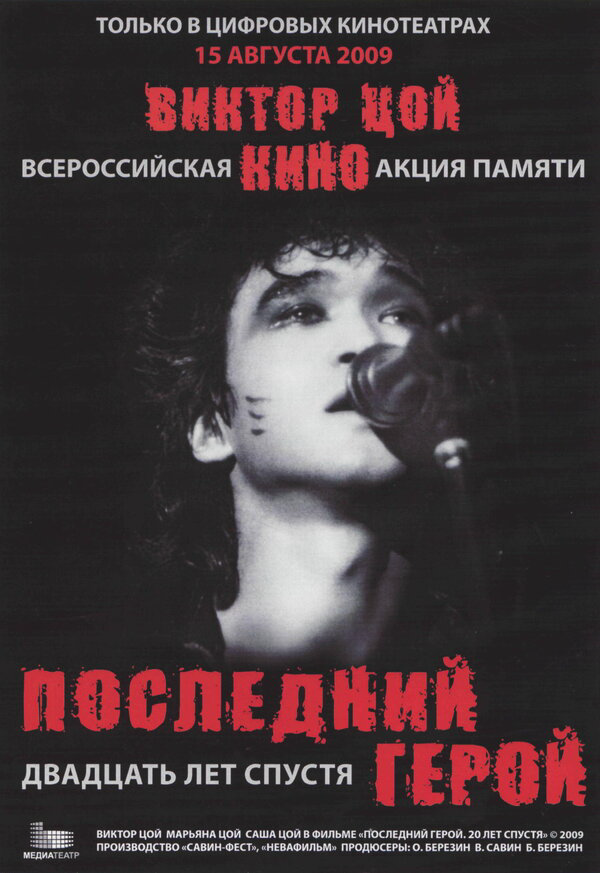 Последний герой: Двадцать лет спустя сериал 2009 смотреть онлайн бесплатно в хорошем качестве HD